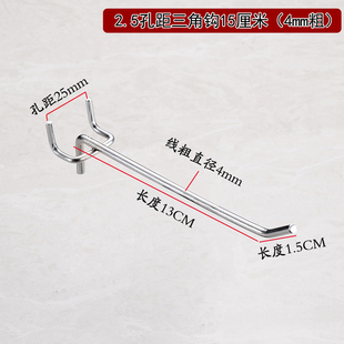 不锈钢色三脚挂钩超市货架挂钩洞板钩双角饰品勾孔板五金配件钩子