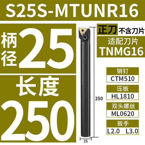 数控内孔刀杆 95度S20R25S32T-MTUNR/L16车床车刀杆 内圆镗孔刀杆