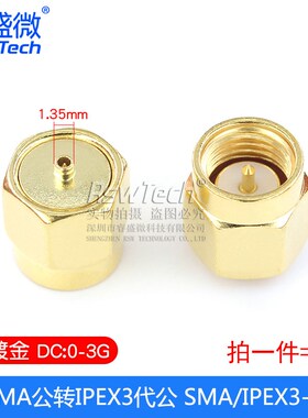 射频同轴连接器SMA转IPEX接头测试IPX一三四代全铜不锈钢JJKK公母