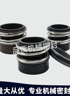 机械密封件格兰富水泵TP/MB3-28Z/MG13-28Z/MB3-28水封轴封