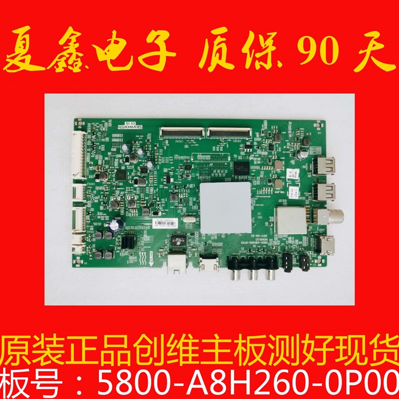 原装创维43M9 55M9 50M9 65M9 65G5主F板5800-A8H260-0P00/1P00
