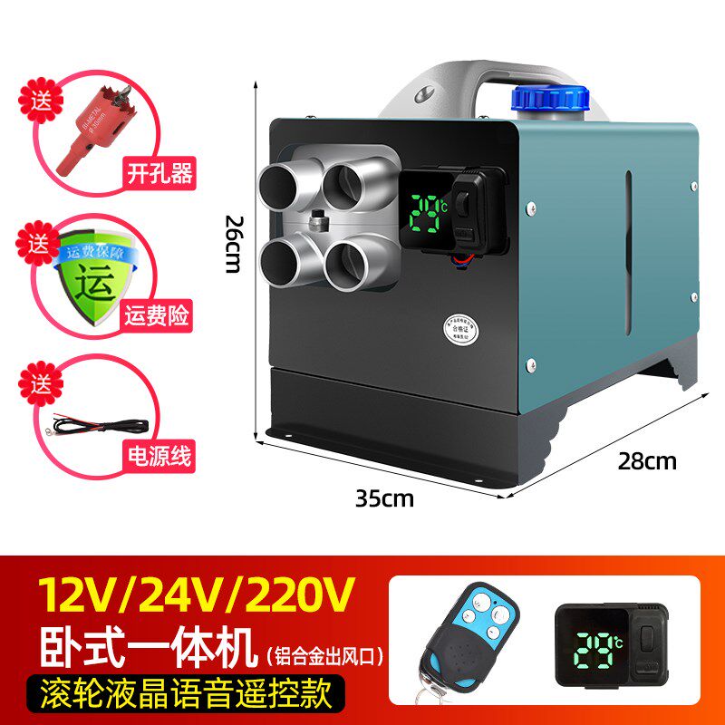 货车柴暖驻车加热器一体机家用24v取暖器12v采暖器柴油车载暖风机