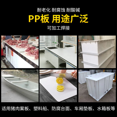 pp板白色塑料板硬板pe尼龙板防水板塑料隔板胶板垫板挡板板材加工