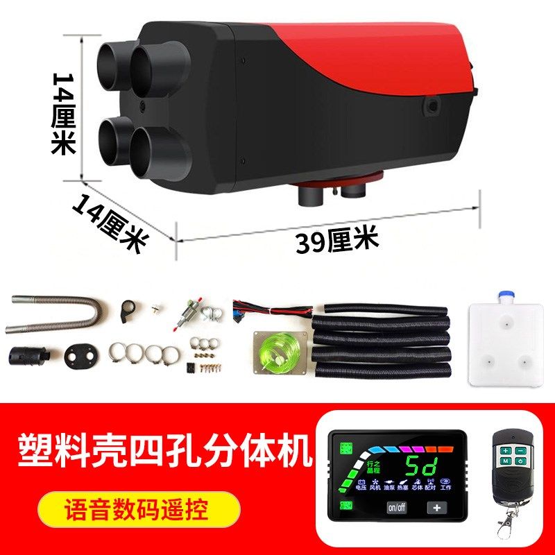 驻车加热器汽车高原柴暖24V柴油暖风12V一体机货车燃油车载取暖器