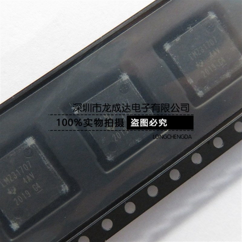 LMZ31707RVQT LMZ31707RVQR QFN 直流转换器 全新进口原装