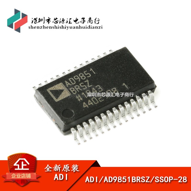 全新原装 贴片 AD9851BRSZ 芯片 DDS/DAC合成器 SSOP-28