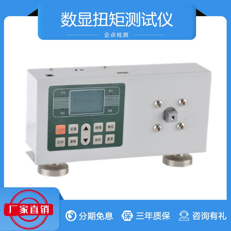 供应ANL-2数显扭矩测试仪 数显扭力计 不带打印机 现货