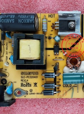 原装 长城H32186 AOC AG320FC8电源板 FV.RX5A驱动板 SLE-PC32040