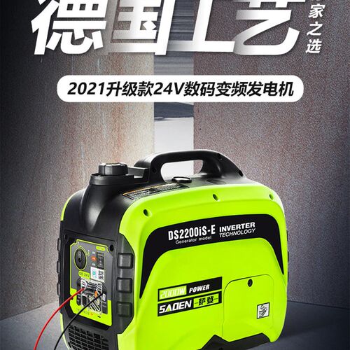 SADEN萨登24V汽油发电机小型直流24伏驻车空调2千瓦静音货车车载