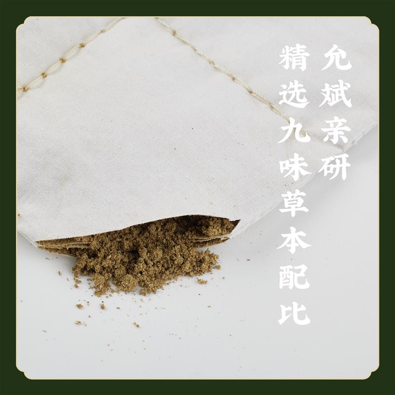 【草本护肩】允斌配方四季通用扶阳护肩 防寒保暖肩周 月子中老年