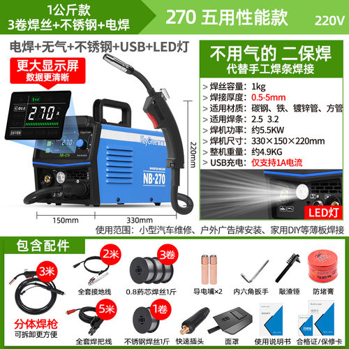 三用无气二保焊接机多功能电焊机220v家用小型氩弧焊迷你不锈钢铁