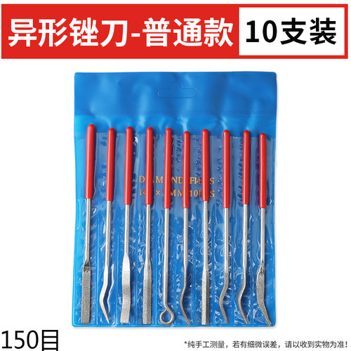 金刚石锉刀什锦锉刀套装异形小挫扁平弯头金属模具玉石搓刀150目