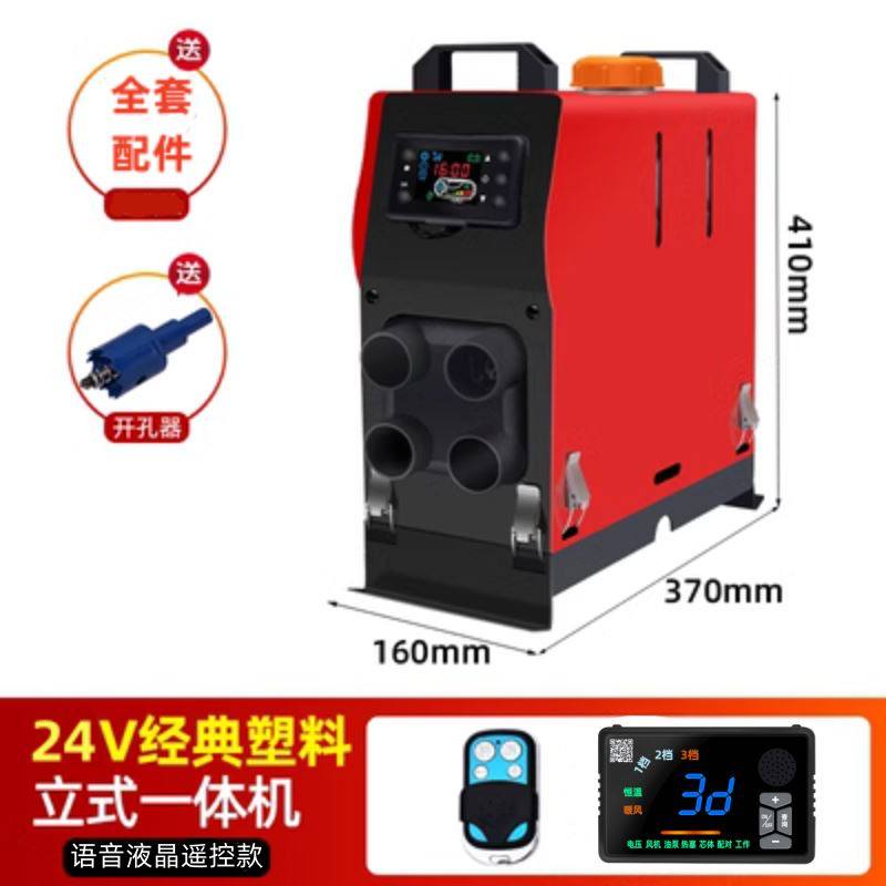 柴暖驻车加热器24V货车柴油暖风车载All12V电动汽车燃油取暖器