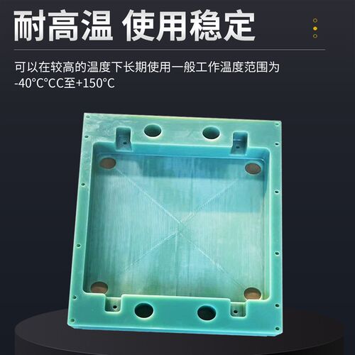 fr4玻纤板水绿色环氧树脂板绝缘板玻璃纤维板黑色耐高温加工