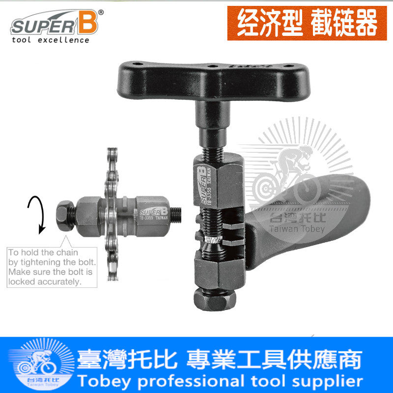 台湾电动车自行车链条拆装工具 链条拆卸钳子截链钳打链器截链器