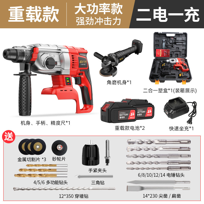 红松无功a充电电锤工业级多功能锂电冲击钻大刷率电钻重型电镐三,搬运/仓储/物流设备,机械式停车设备（立体停车库）,淘宝优惠券,粉丝福利购,淘宝优惠卷