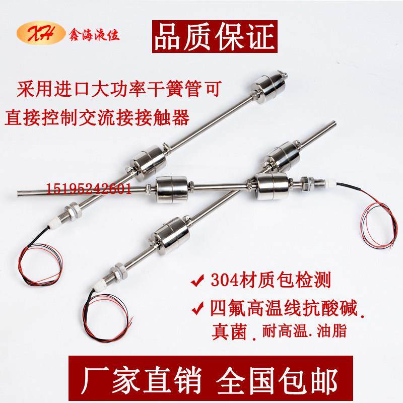 工厂销可调e式双浮球水位开关不锈钢高温连杆液位计V控制水箱水池,工业油品/胶粘/化学/实验室用品,实验室漏斗,淘宝优惠券,粉丝福利购,淘宝优惠卷