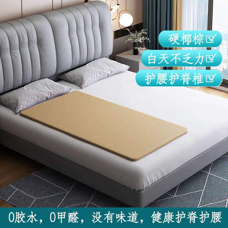 腰护椰高沙发脊椎护床板床垫超薄棕垫床板垫片单人床硬板单人硬硬,工业油品/胶粘/化学/实验室用品,实验室漏斗,淘宝优惠券,粉丝福利购,淘宝优惠卷