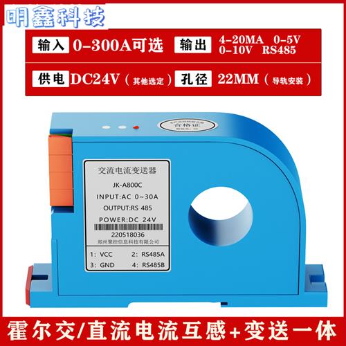23霍尔交直流电流感测器变送器交流互感器漏电开T关W量电流表电压