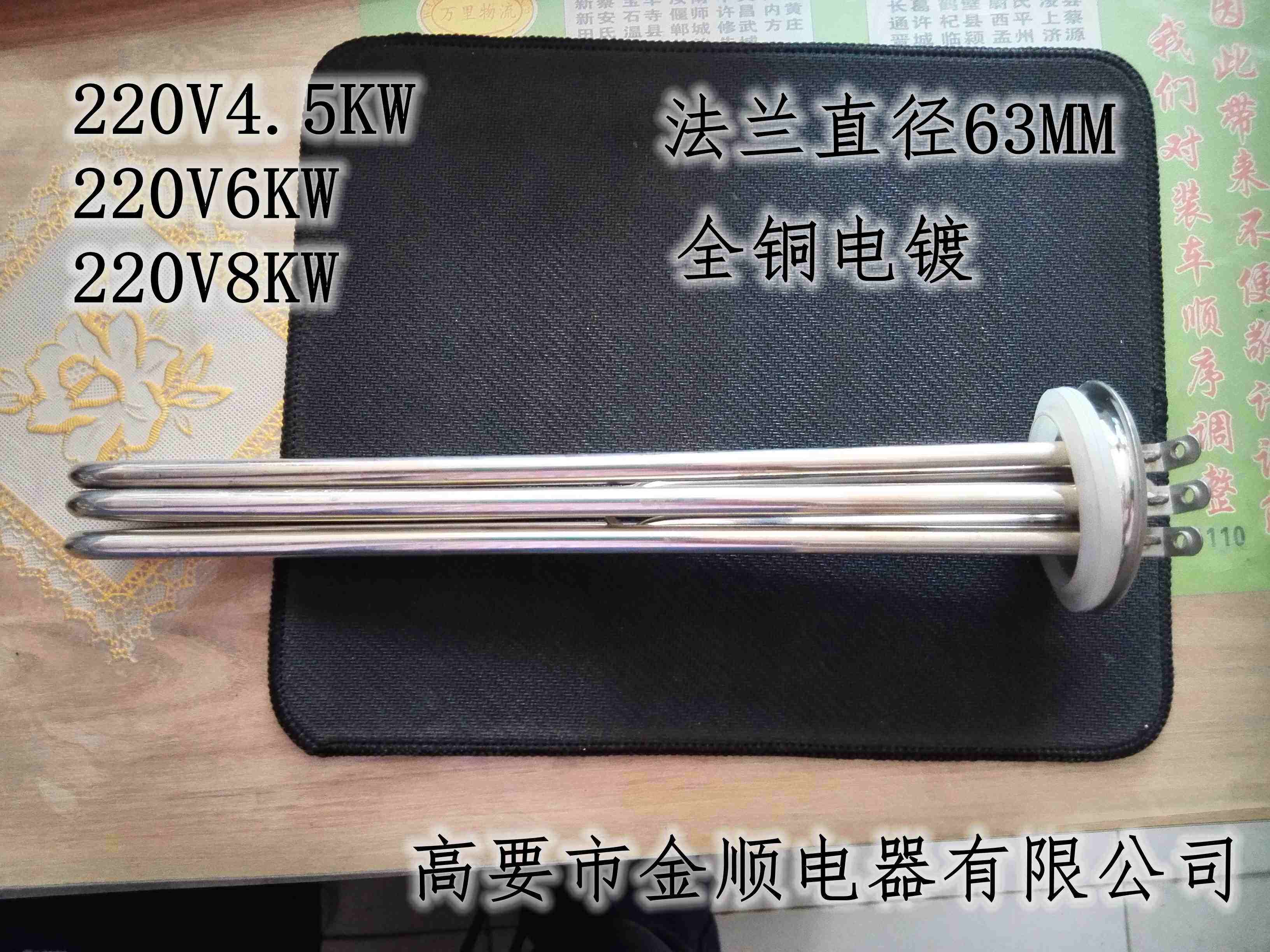 4接线金顺开水器电热管加热管220V3/4.5/6/7.5/8/9/12/15KW金信