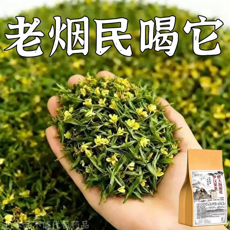 【烟瘾难耐】老烟民瘾大男女戒烟胖大海菊花罗汉果润喉清肺戒烟茶