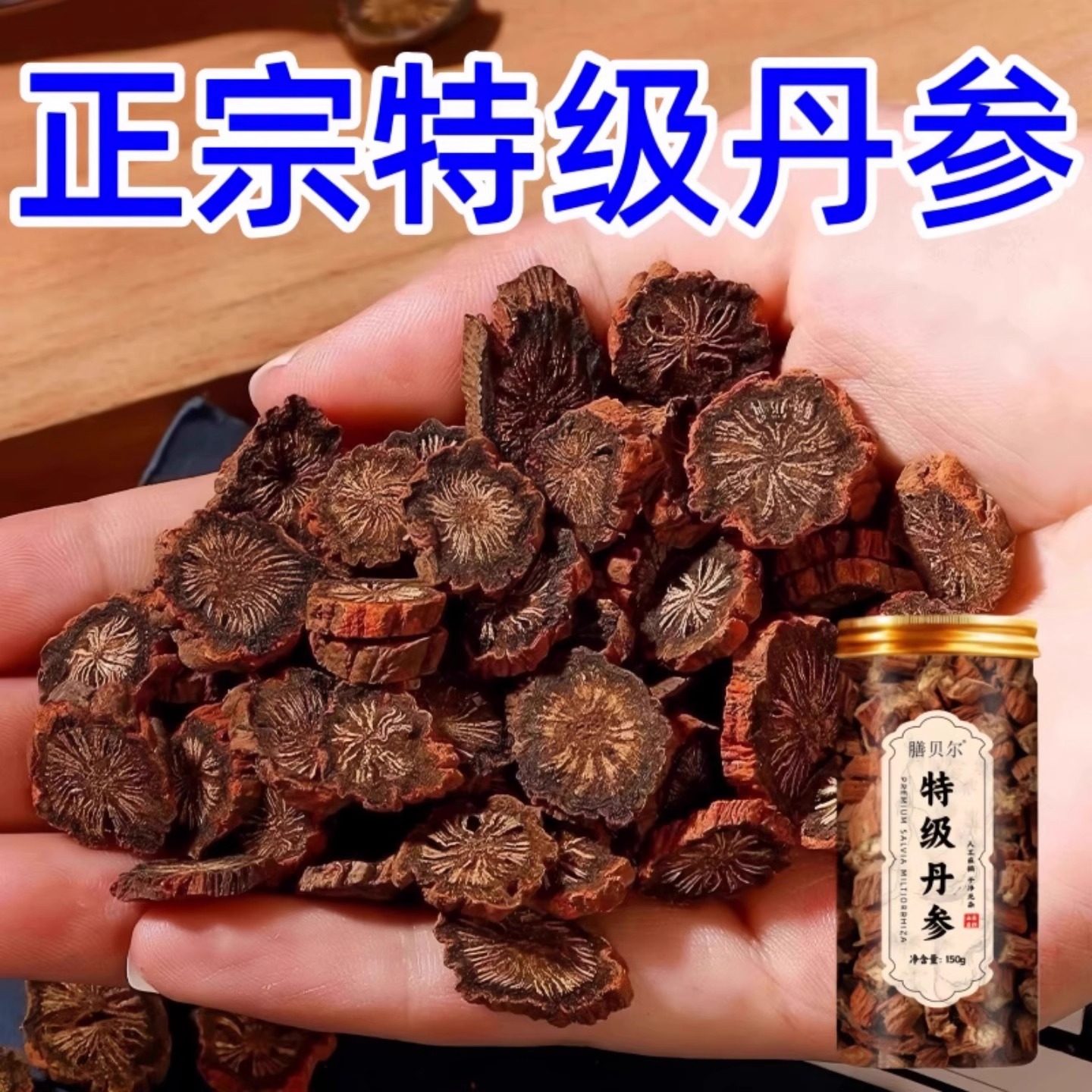 正宗野生丹参纯天然无硫精选特级正宗丹参片泡茶泡水煲汤喝丹参片,传统滋补营养品,药膳养生粉/羹/糊,淘宝优惠券,粉丝福利购,淘宝优惠卷