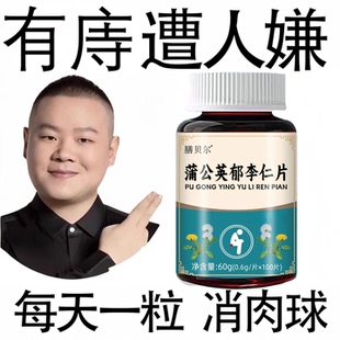 【内外庤混合疮】大便疼痛肿胀肛裂长年有疮有痔蒲公英郁李仁片