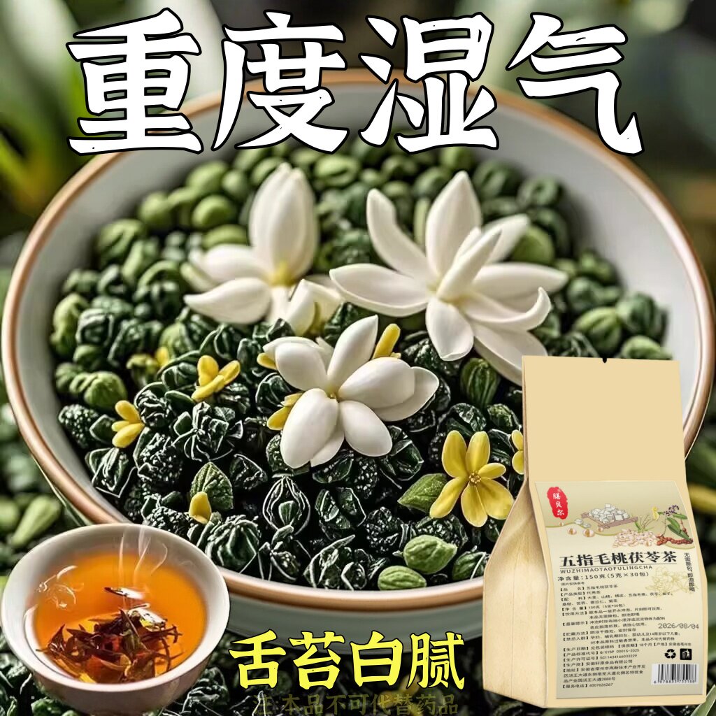 【寒湿水肿】湿气重舌苔厚体寒肚子大手脚凉脾胃不好皮肤暗黄