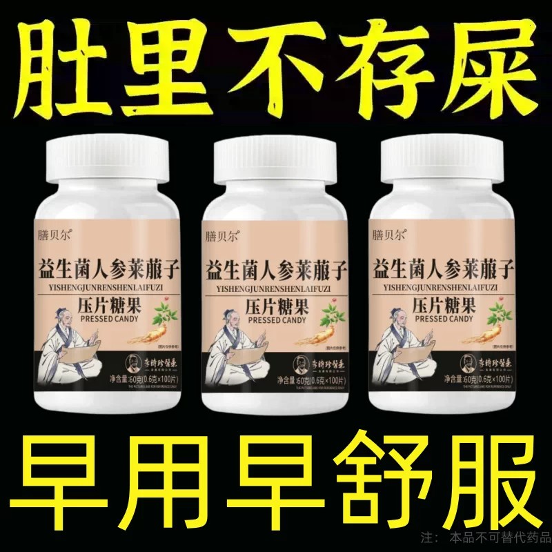 【官方正品】肠胃屁臭屁多酸反气胀鸡内金益生菌化不良益生菌