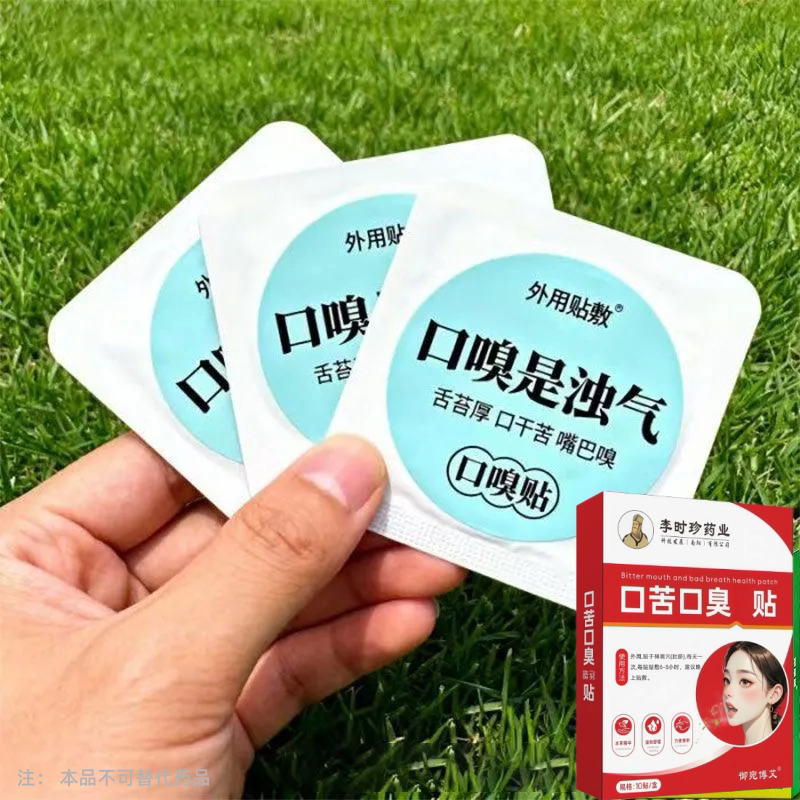 去口臭除口臭口干苦肝胃火口气严重除舌苔白厚调理肠胃男女中药贴