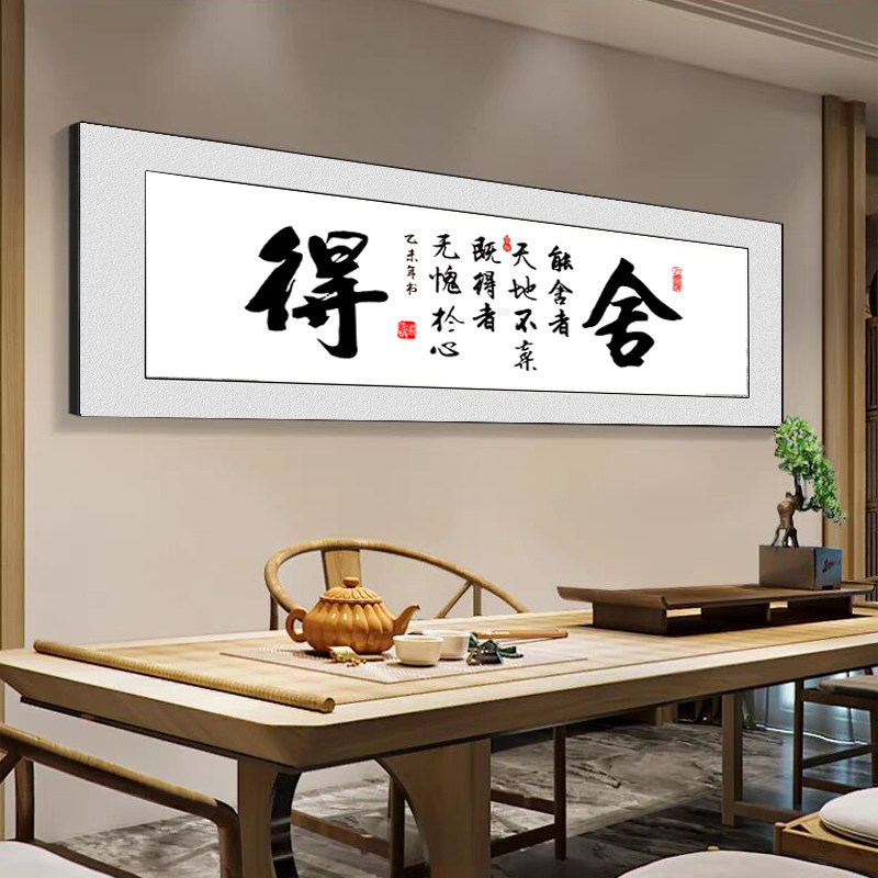 栗梦客厅装饰画新中式字画书房画