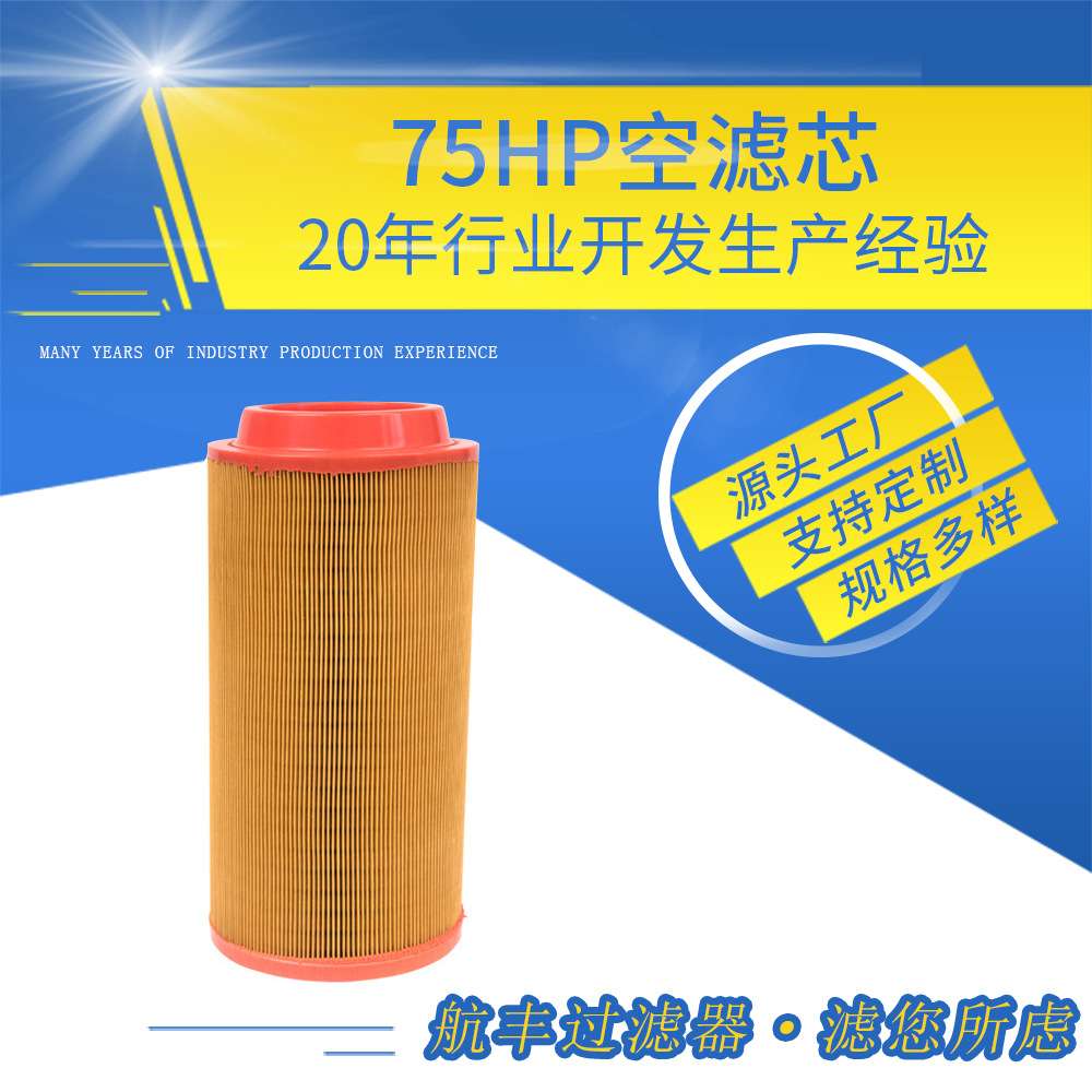 厂家直销螺杆空压机三滤配件75HP空气滤芯除尘PU滤芯油气分离滤芯