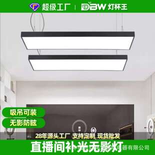 美发店吸顶灯 直播间专用顶灯led无影灯吸吊线灯补光无影灯服装