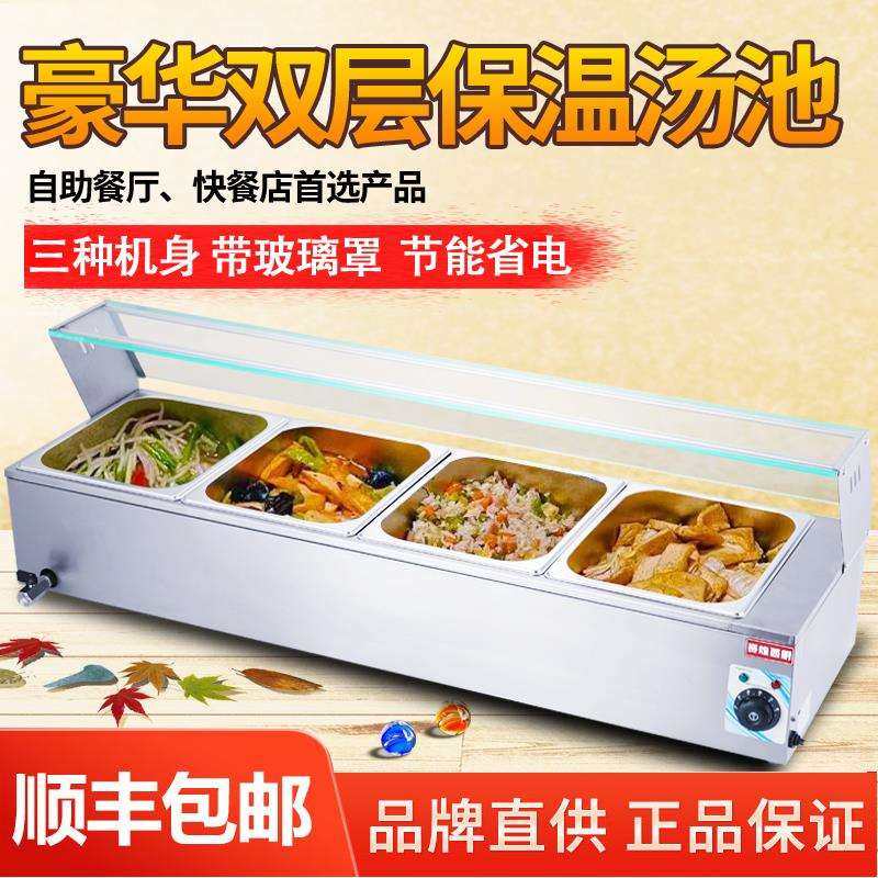 快餐保温台商用台式加热保温汤池酒店自助保温炉食堂不锈钢售饭台
