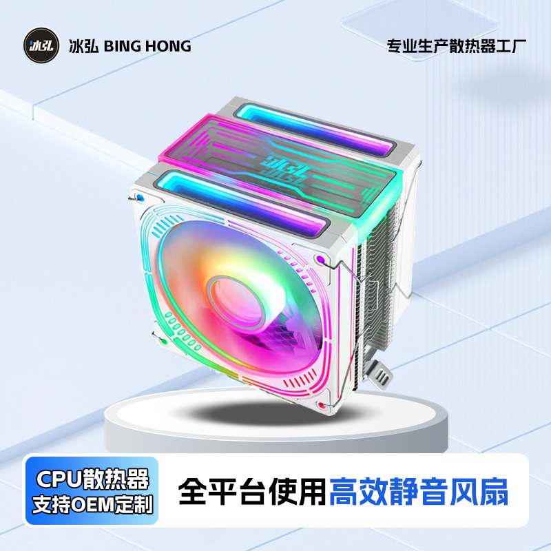 台式机2011针cpu散热器6铜管12cm电脑x99主板argb风扇x79静音温控