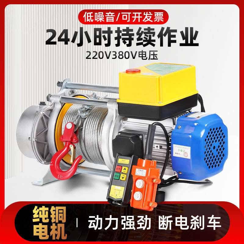 铝壳提升机220V家用 小型多功能起重吊机 电动葫芦1吨380V 卷扬机