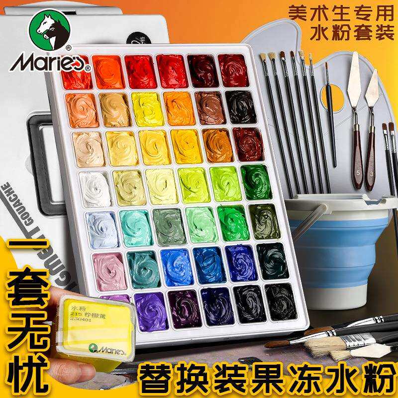 马利果冻水粉颜料美术生专用画画套装全套联艺考42色50ml初学顏料