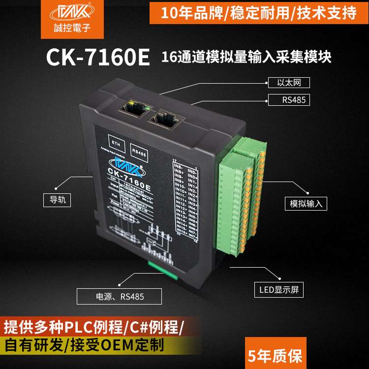 ModbusTCP模拟量输入转RS485以太网接口4-20m采集器稳定抗扰