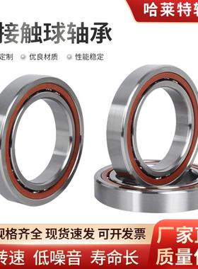 哈莱特HRLT7317AC轴承7318AC轴承7319AC轴承7320AC轴承7322AC轴承