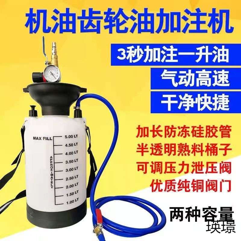 气动齿轮油加油泵注油器加注器机油汽车波箱油变速箱油加油神器