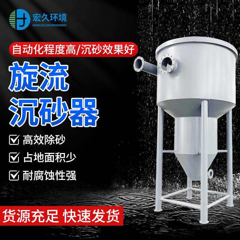 XLCS旋流沉砂器钟式 污水处理沉砂池除污机搅拌机厂家 除砂设备