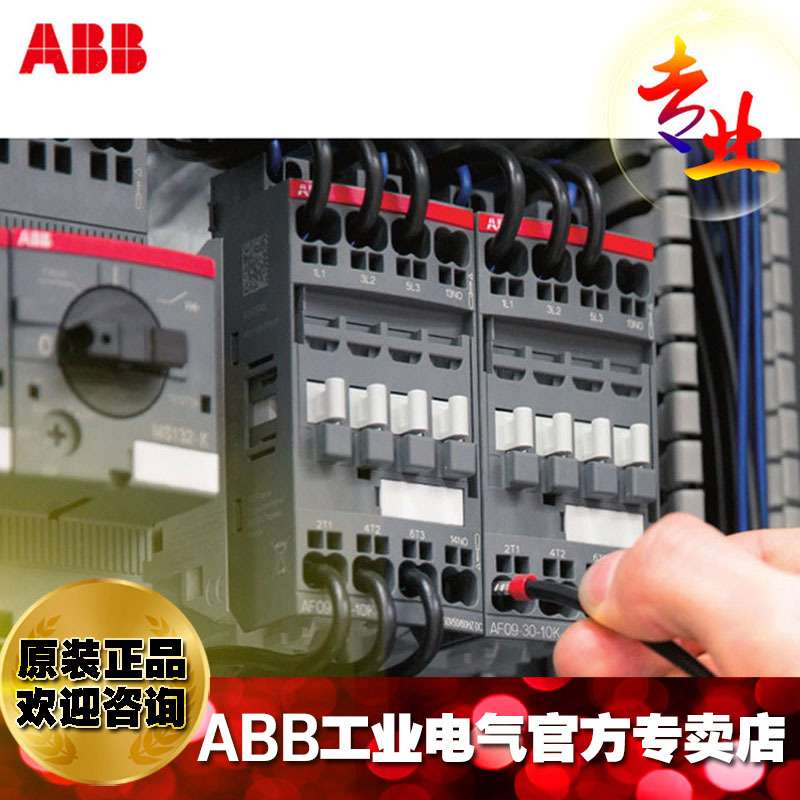 ABB交直流通用接触器AF09-30-10-11*24-60V;10136666