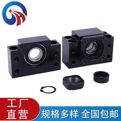 现货支撑座滚珠丝杠支撑固定座BK/BF/FK/FF/EK佛山直发