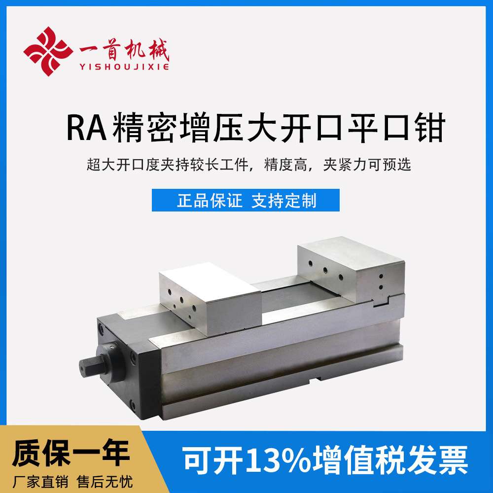 RA-NC高精密增压大开口平口钳磨床机用小型夹具台钳台虎钳夹钳