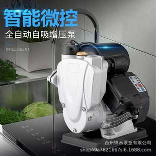 增压泵智能全自动冷热水家用自吸泵自来水加压泵循环管道泵抽水机