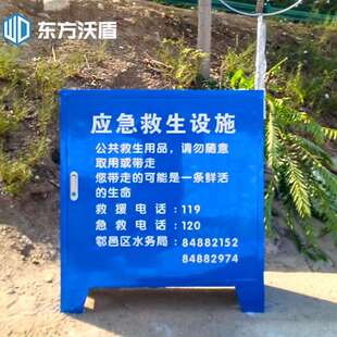 應(yīng)急救生設(shè)施存放柜不銹鋼救生圈存放柜防溺水物資柜防汛裝 備矮柜