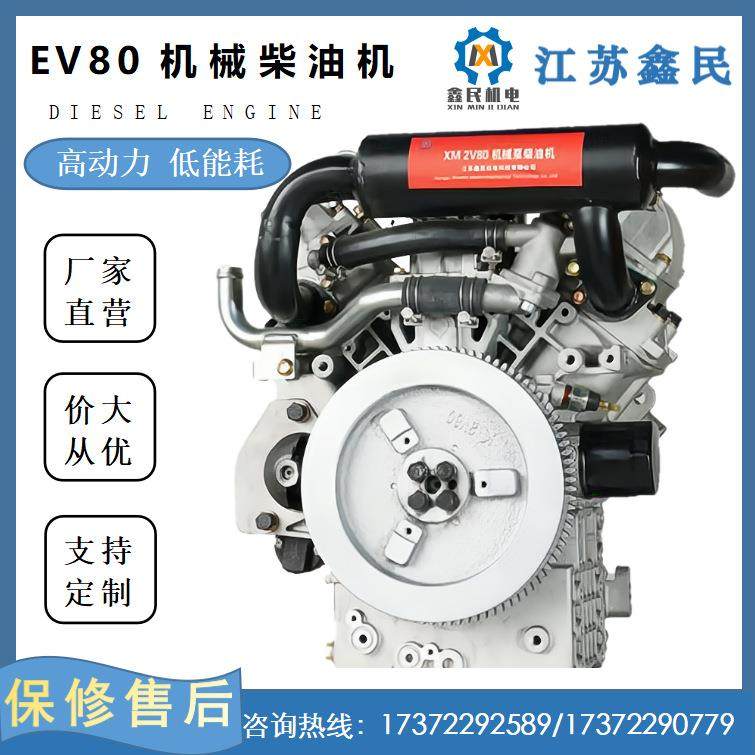 双缸V型水冷四冲程XM2V80柴油机12KW柴油机发电机