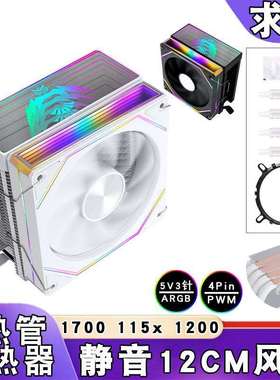 四铜管ARGBcpu散热器b85风冷1700cpu风扇4针静音12cm棱镜lga1200