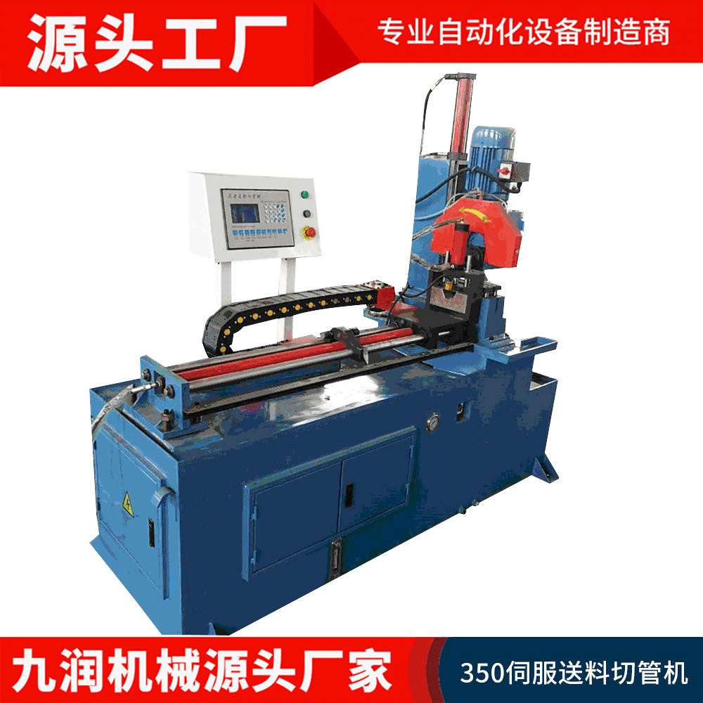 切管机高精密数控350铝型材数控切割机 送料器不锈钢铝合金切管机