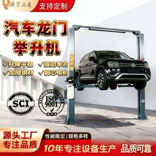 厂家BLX 4A龙门举升机汽车维修升降机双柱举升机铜芯电机